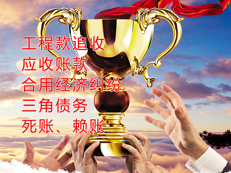 华安要债公司